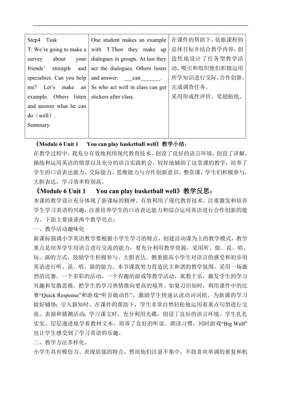 外研版（一起）五年级英语上册教案 Module 6 Unit 1(4)_第4页