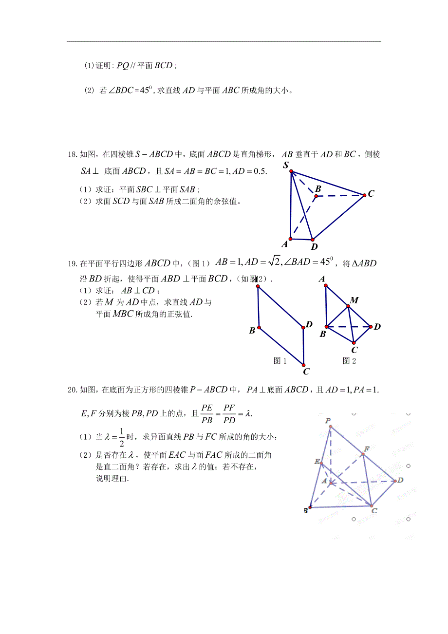 浙江省台州市2015-2016学年高二数学上学期期中试题_第4页