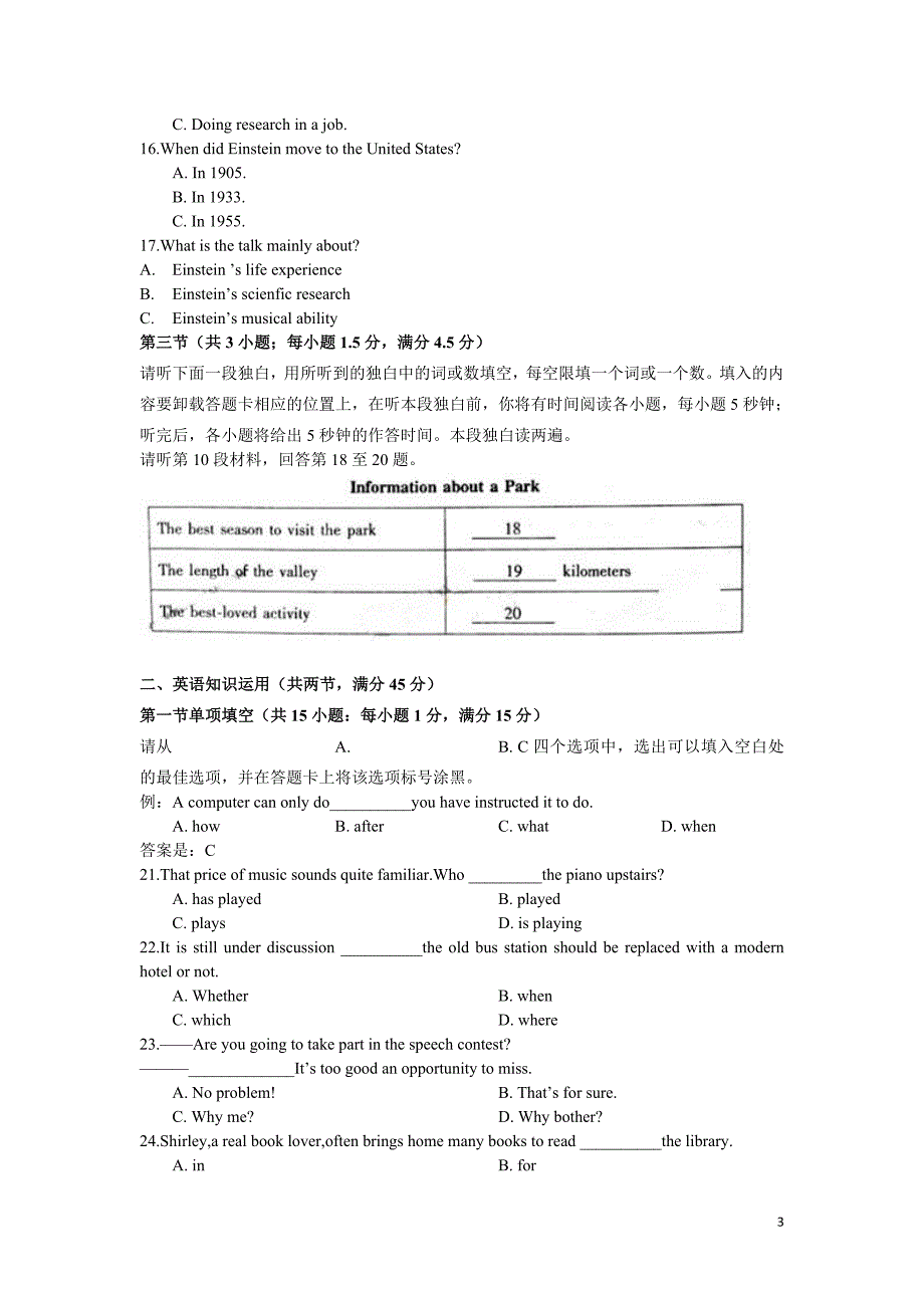 2011年高考英语真题(重庆卷)(校对版)_第3页