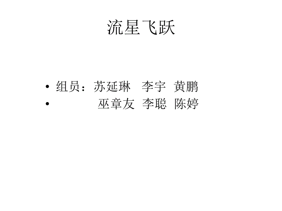 歌诗图新车上市市场营销策划_第2页