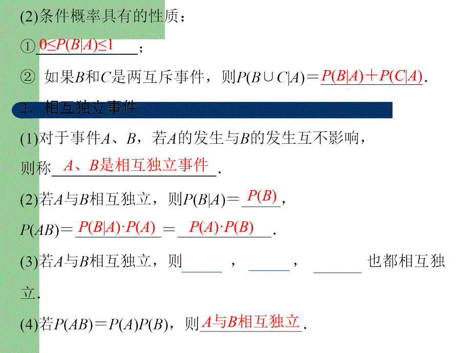 高考数学(理)轮复习课件ppt_第4页