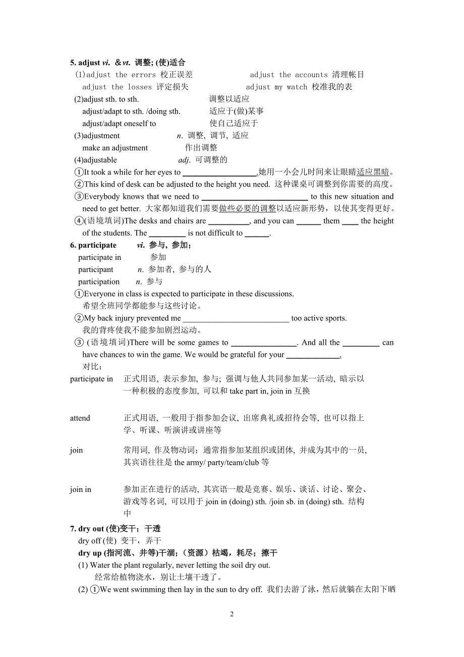 Book7Unit4Sharing词汇学案学生版_第2页