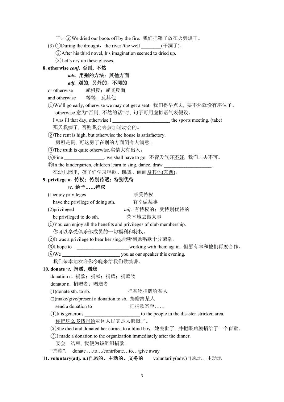 Book7Unit4Sharing词汇学案学生版_第3页