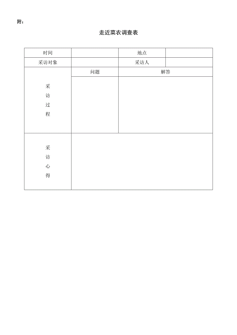 开心蔬菜园方案_第4页