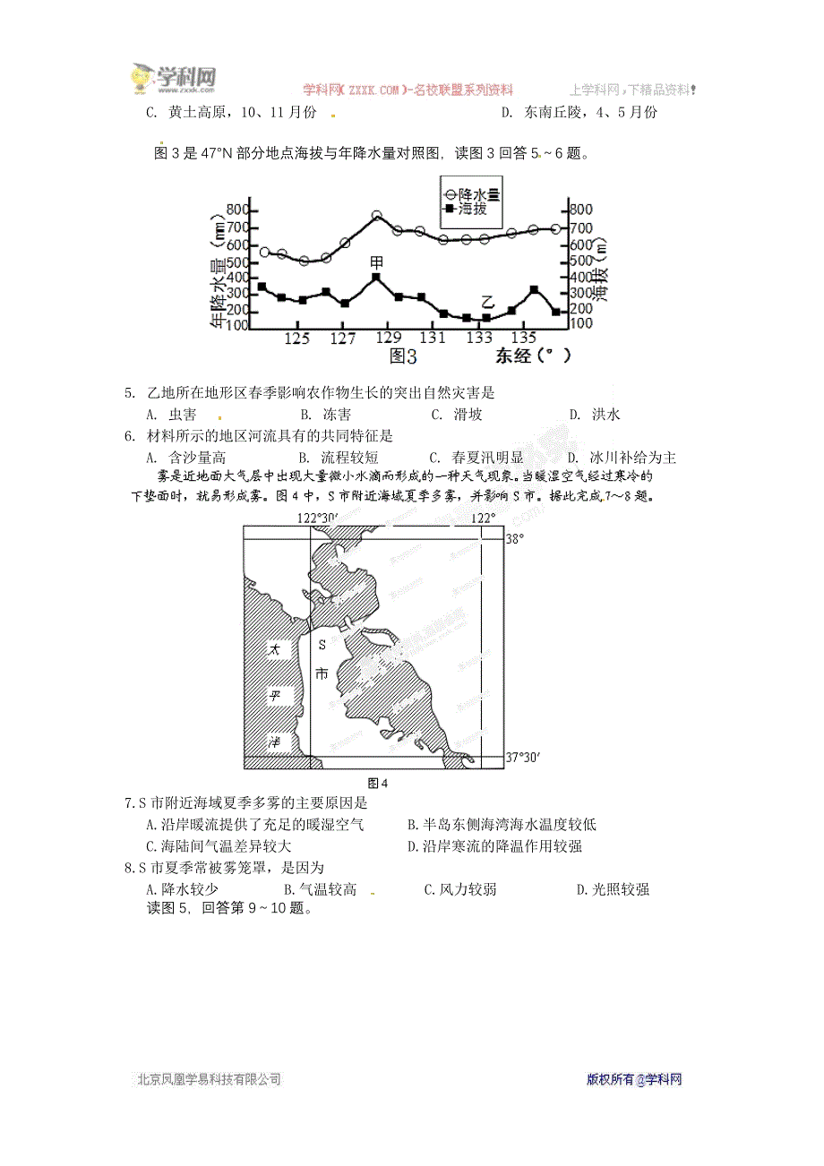 四川省成都2014届高三10月月考地理试题_第2页