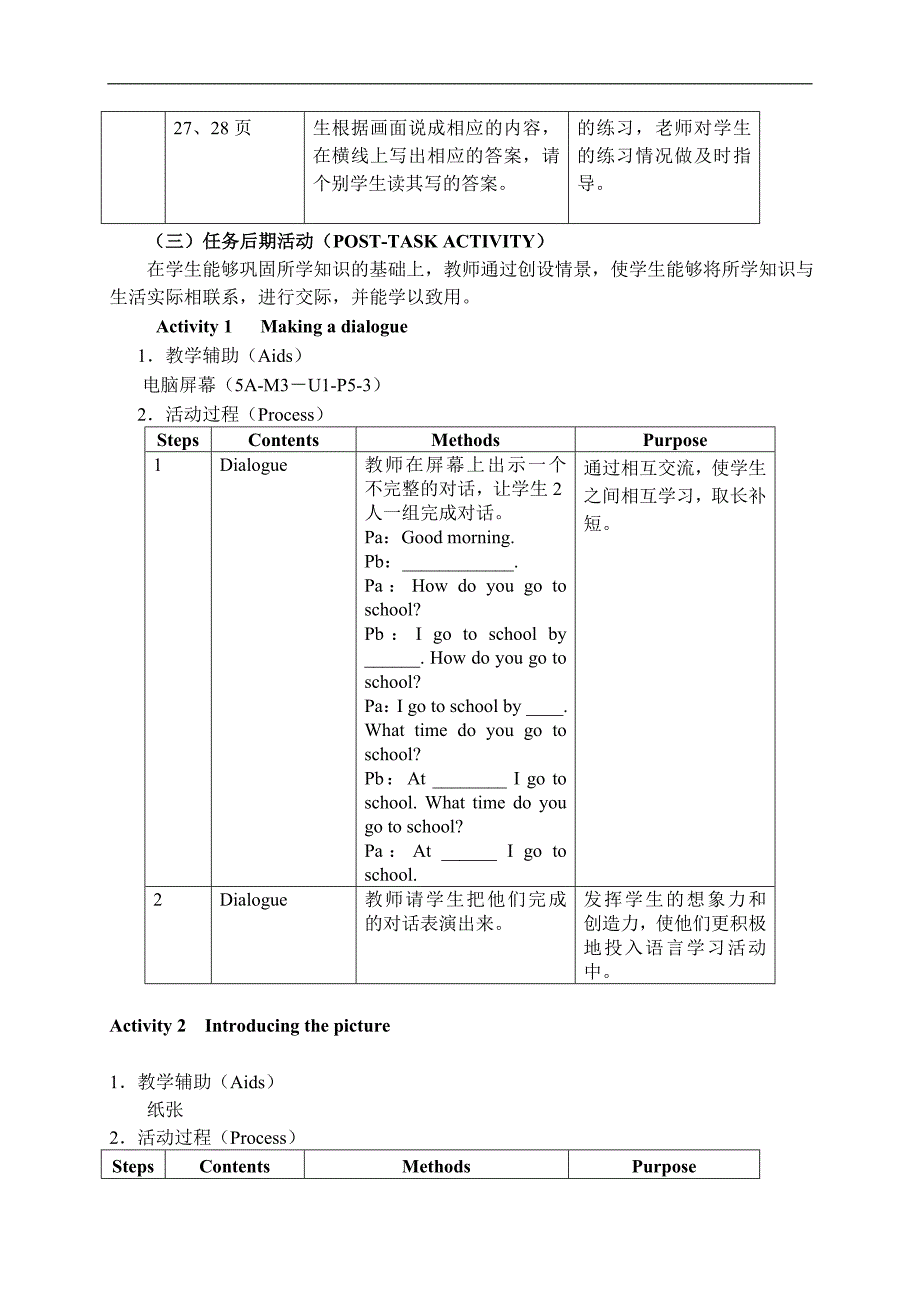 （沪教牛津版）五年级英语上册教案 Module 3 Unit 1(5)_第4页