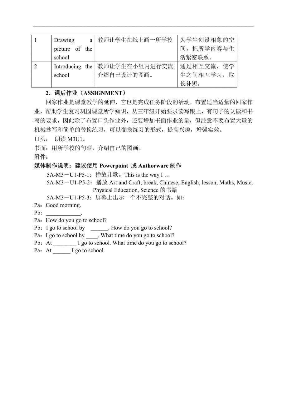 （沪教牛津版）五年级英语上册教案 Module 3 Unit 1(5)_第5页