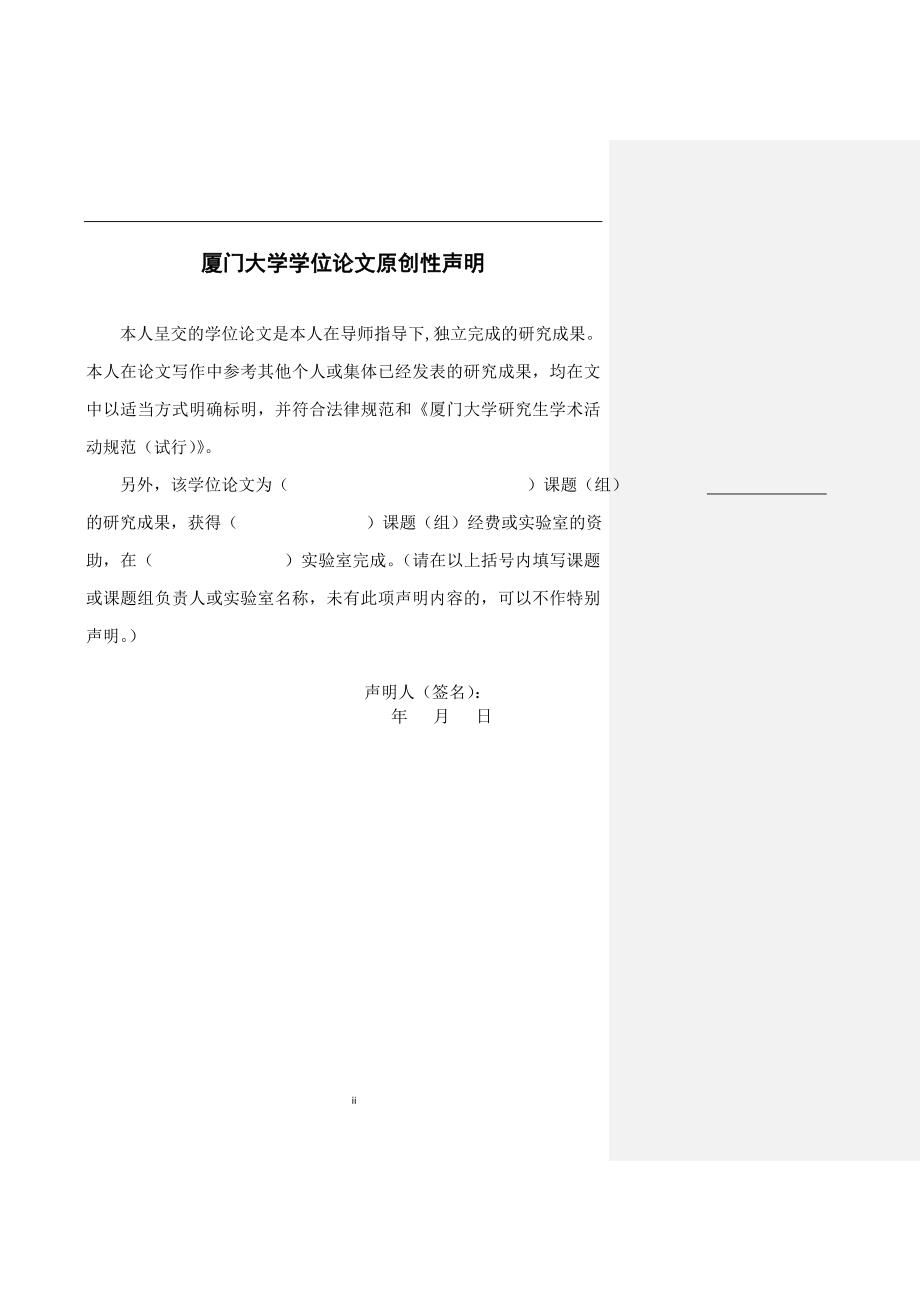 基于bs结构的高校文档管理系统的毕业设计论文_第2页