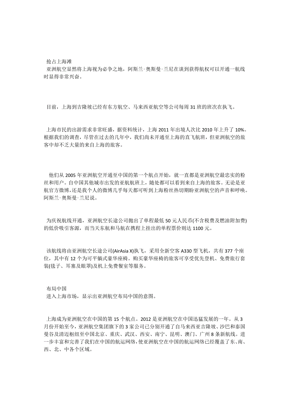 原料奶价格上涨 光明多款产品部分地区提价_第2页