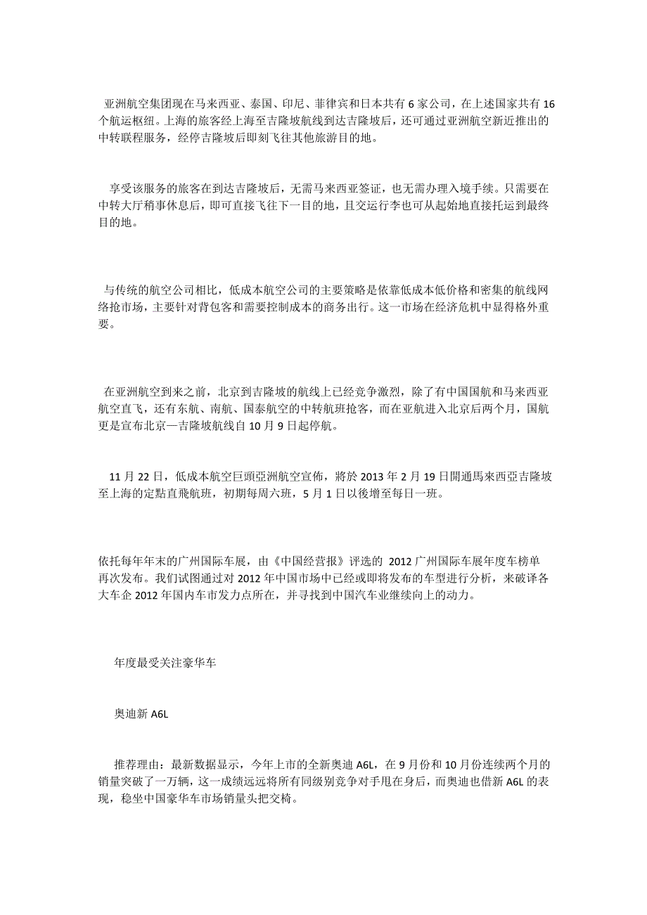 原料奶价格上涨 光明多款产品部分地区提价_第3页