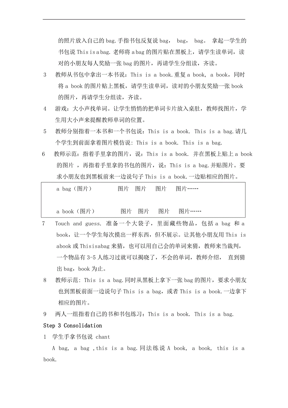 （苏教牛津版）一年级英语上册教案 Unit 4_第2页