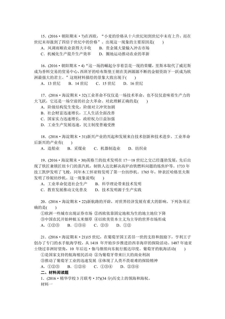 北京市2016届高考二轮复习历史试题分类汇编（专题7资本主义世界市场的形成与发展）_第4页