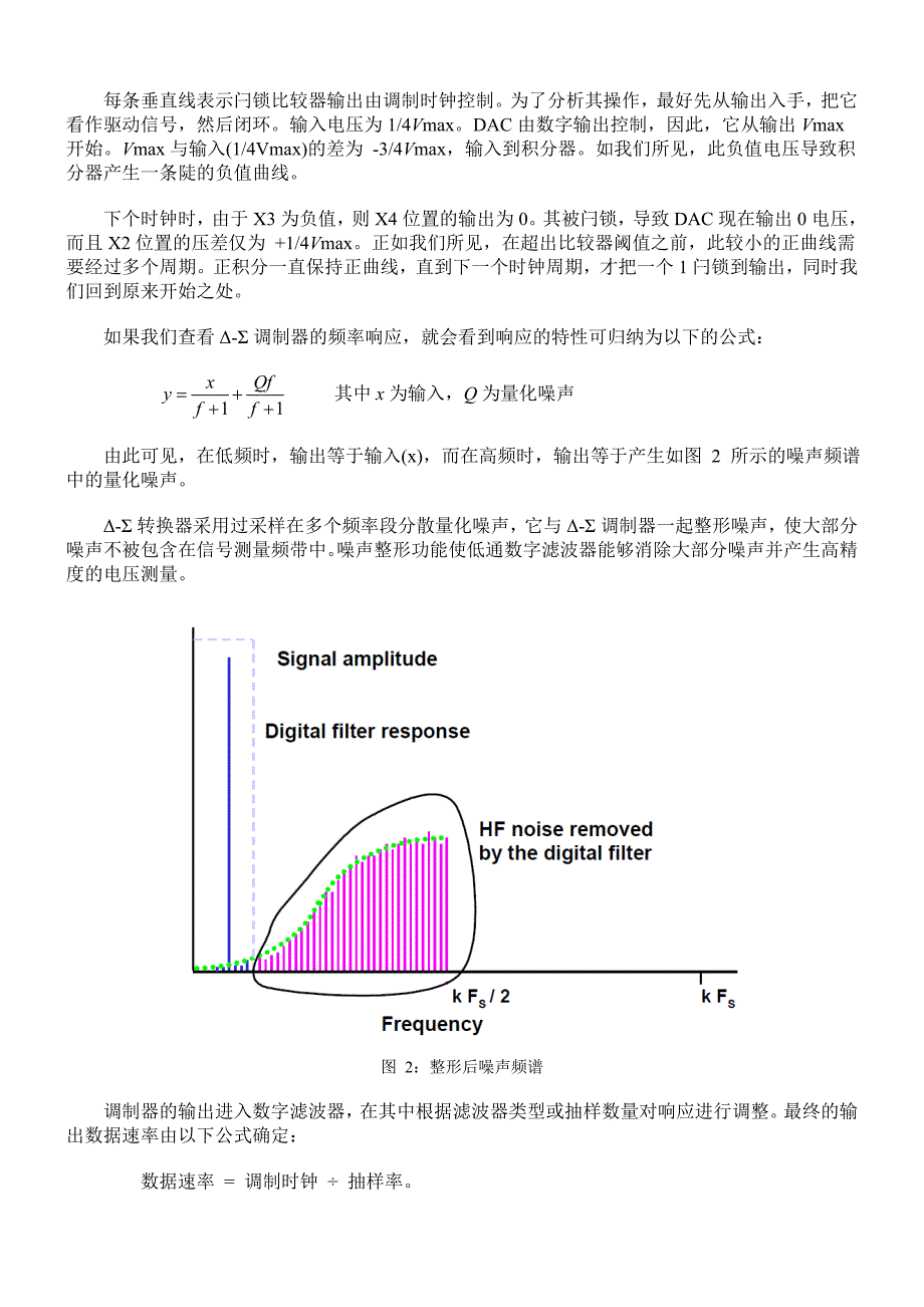 性能最大化Δ-Σ 转换器_第2页