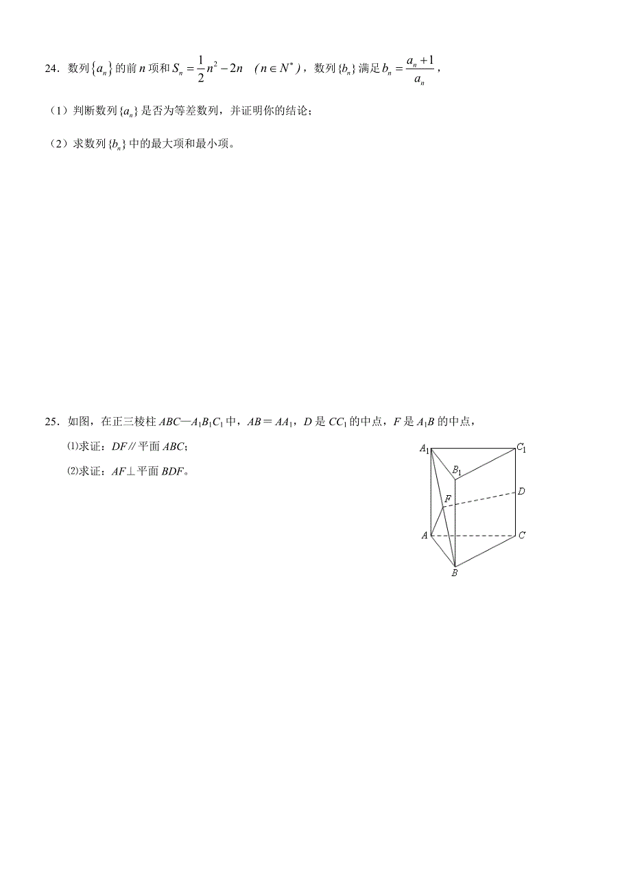 新课标高中学业水平考试数学模拟卷_第4页