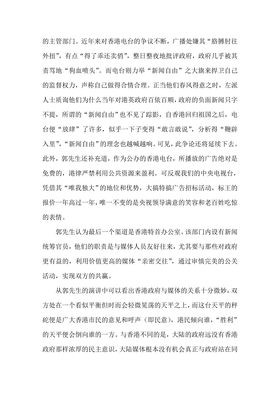 一场没有尽头的游戏_第2页