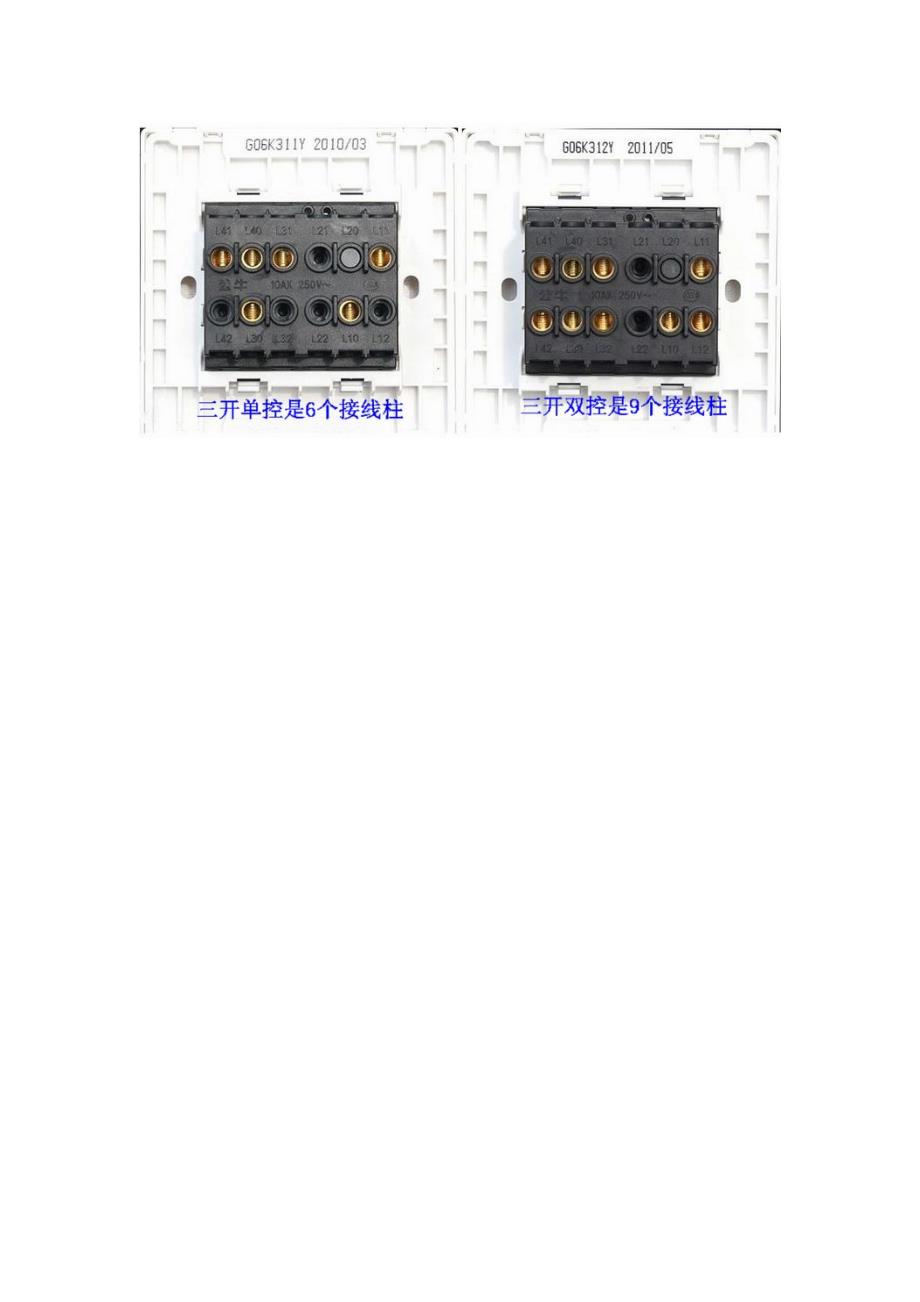 公牛开关线路图_第1页