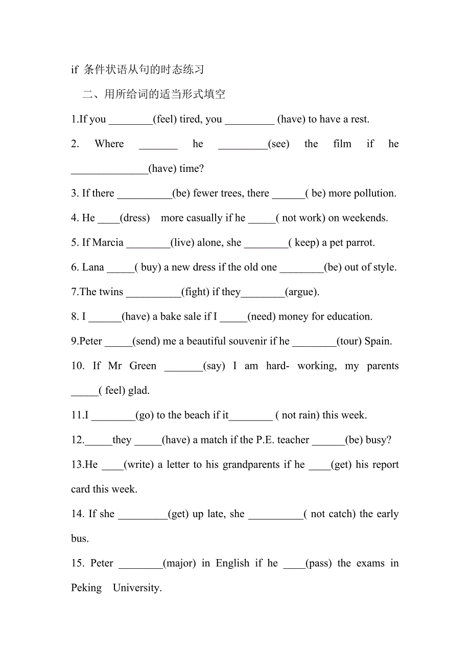 if条件状语从句的时态练习_第1页