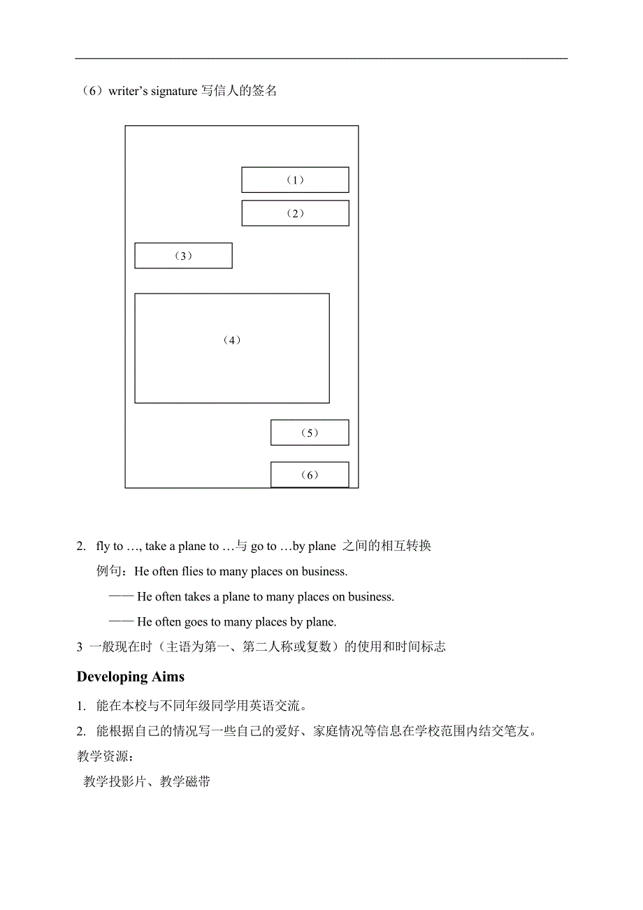 （新世纪版）五年级上册英语教案 Unit 2(2)_第2页