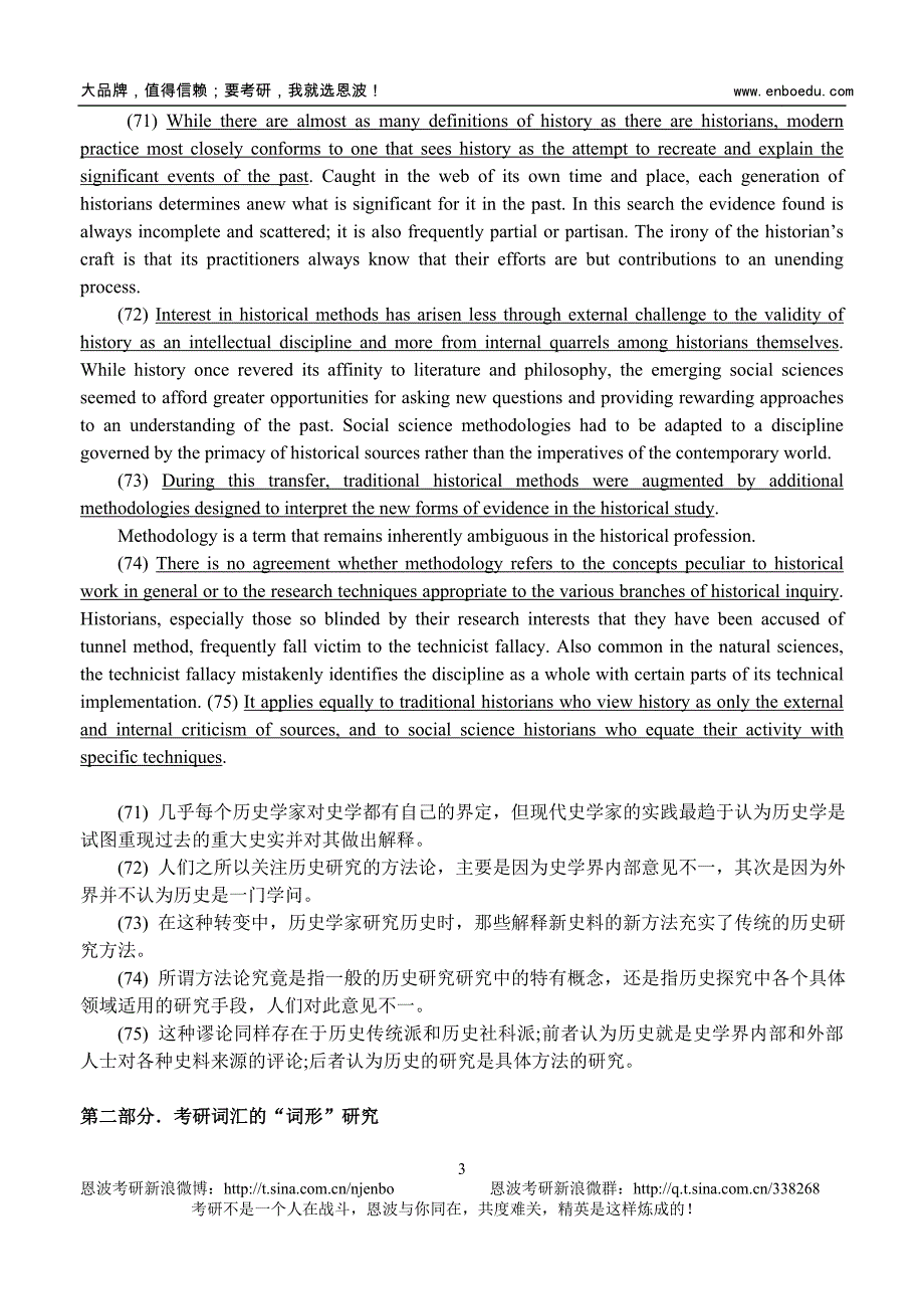 2012年考研英语春季基础班讲义-周固_第3页