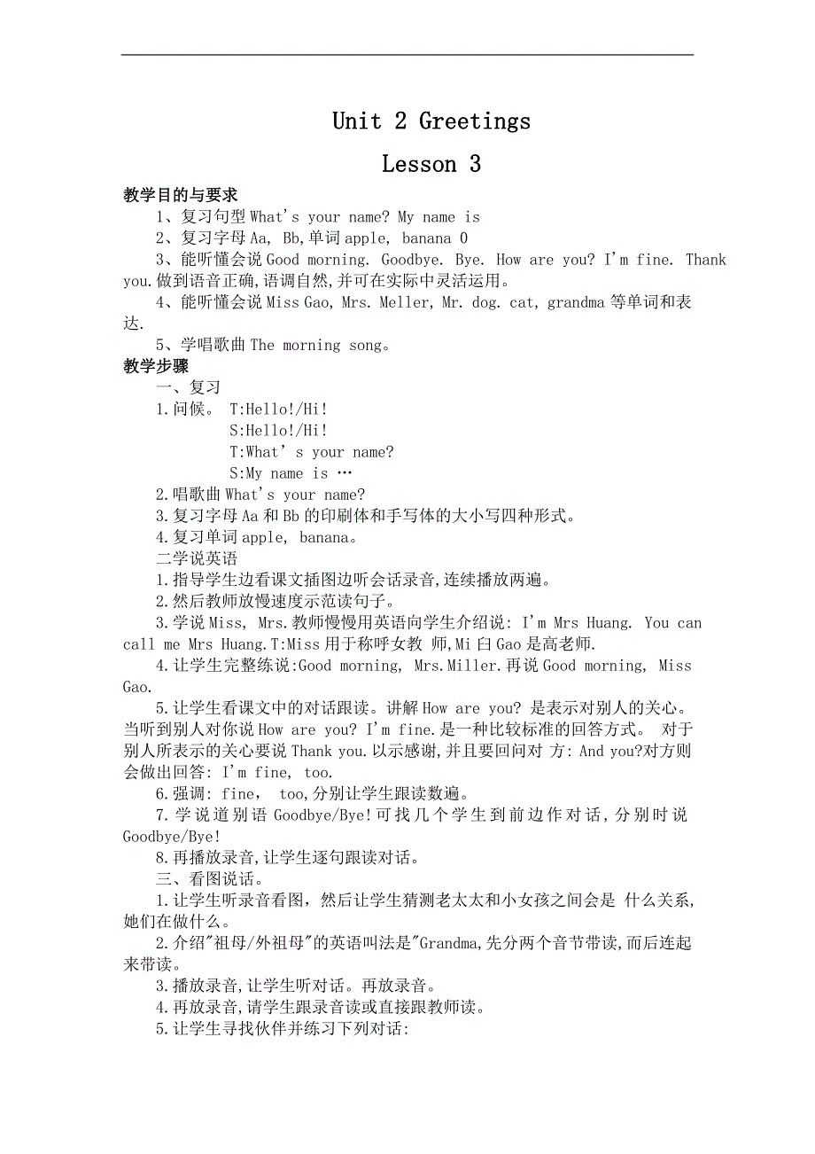 （闽教版）三年级英语上册教案 Unit 2 Lesson 3(1)_第1页