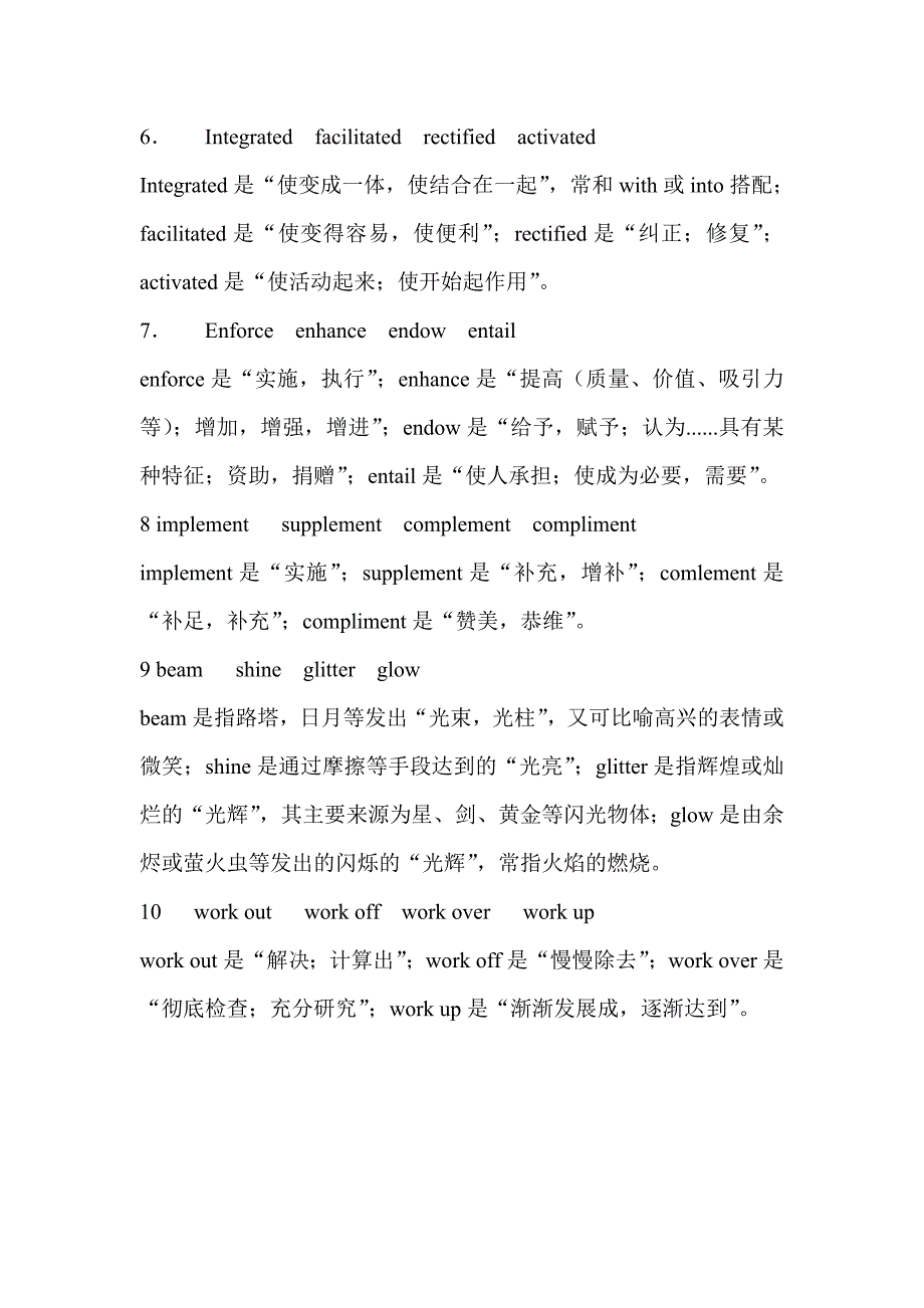 易混词和词组辨析_第2页