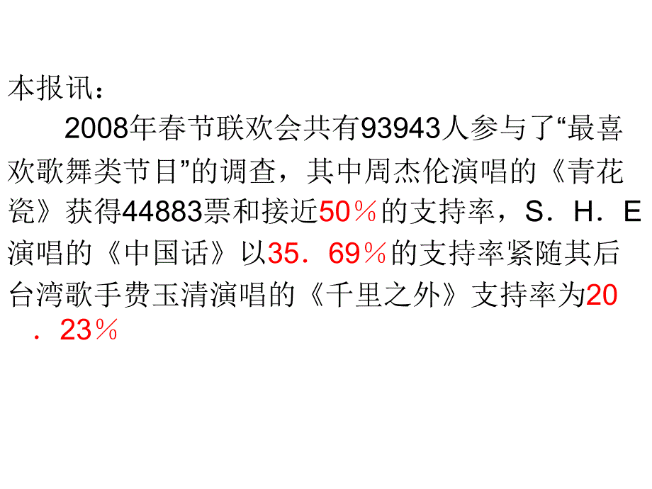 五年级数学百分数的认识1_第3页