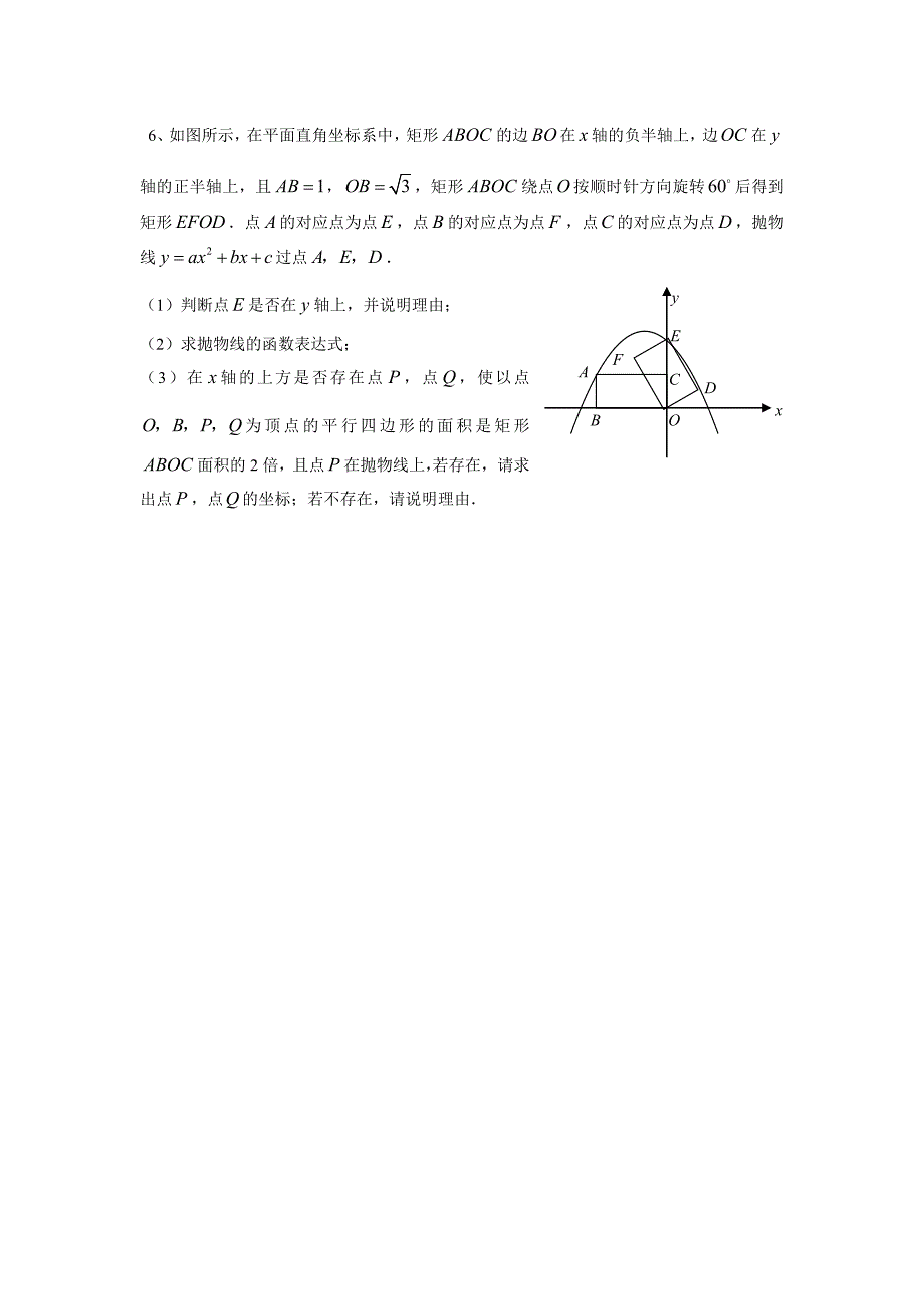 图形的变换专题练习_第4页