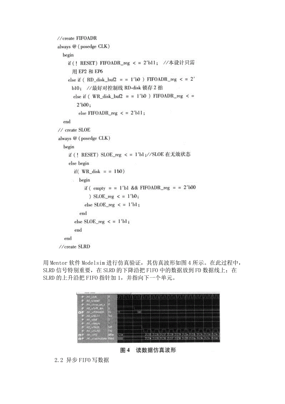 cy7c68013与fpga接口的verilog_hdl实现_第4页