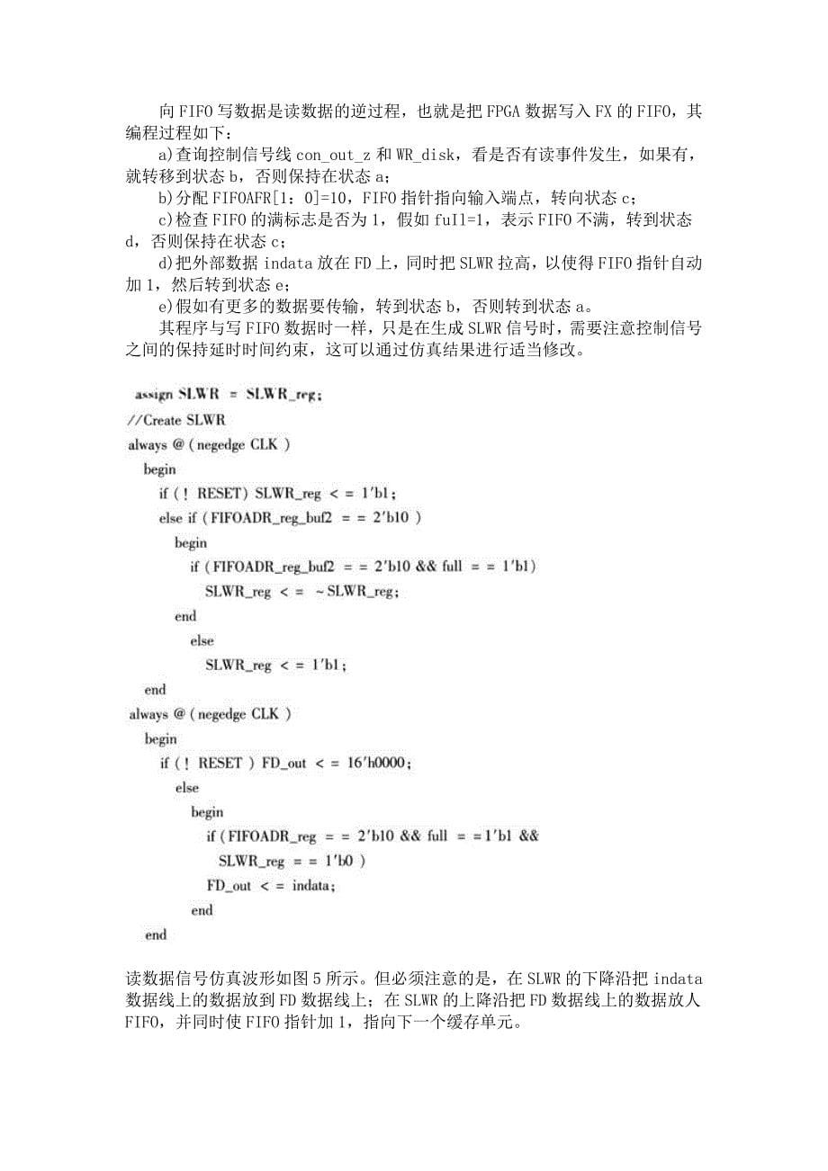 cy7c68013与fpga接口的verilog_hdl实现_第5页