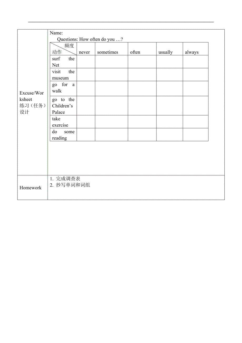 （广州版）五年级英语上册教案 Module 1 Unit 1(9)_第4页