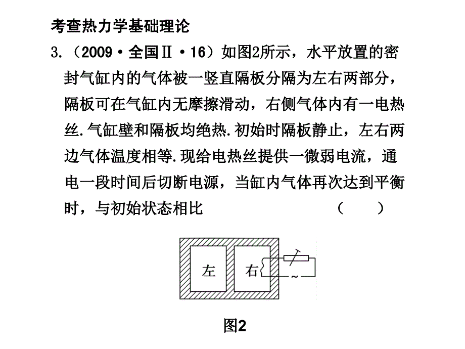 (题型一)第3部分_第4页