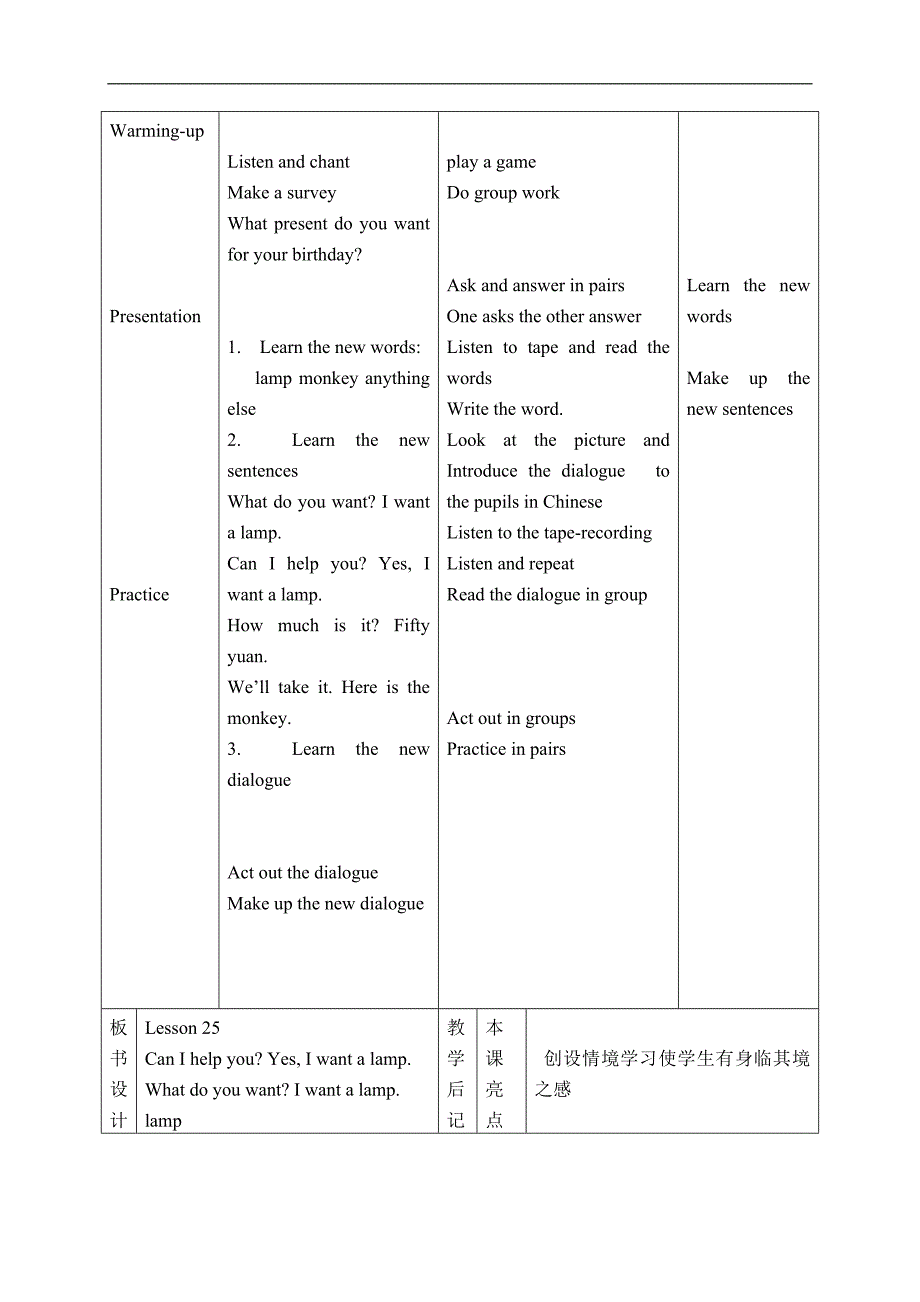 （人教新版）五年级英语下册教案 Unit 4 Lesson 25(2)_第2页