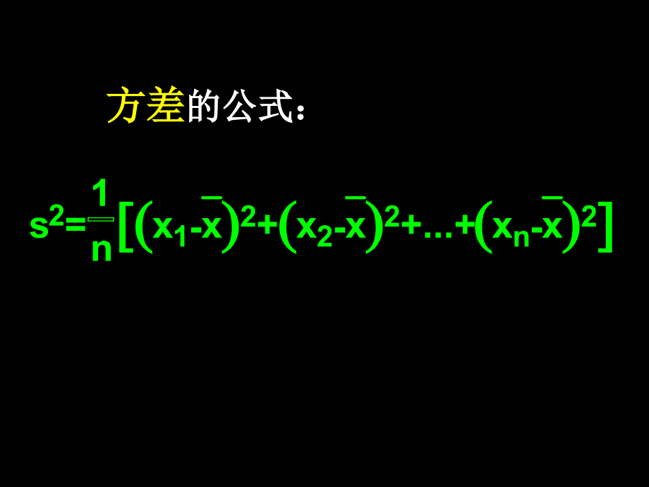 中考数学方差2_第3页