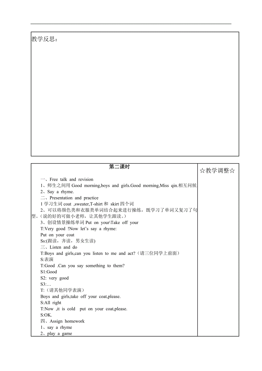 （牛津版）二年级英语教案 2A Unit10 Put on your coat_第2页