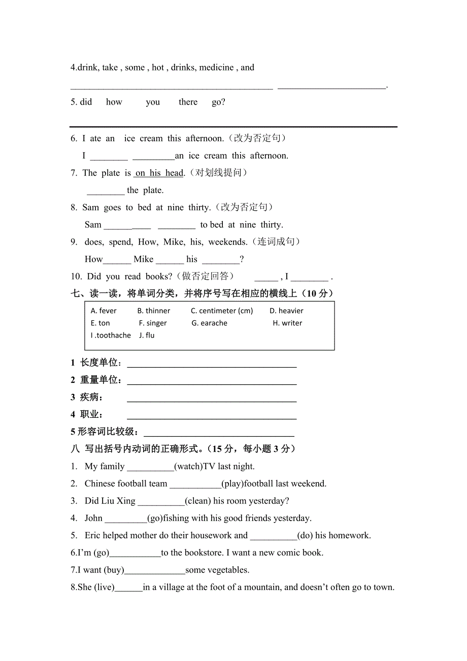 六年级英语周末作业_第3页