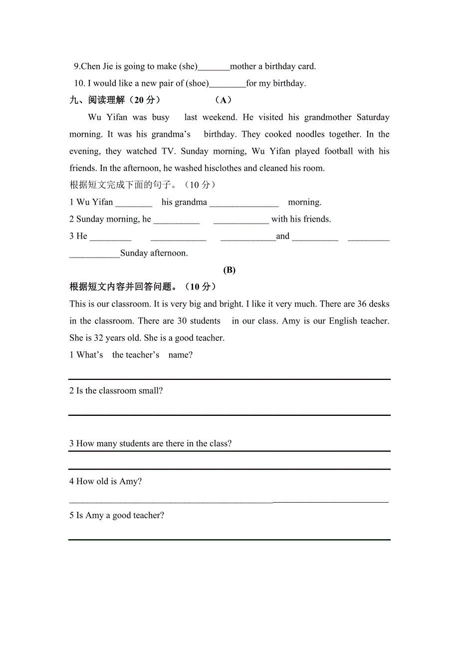 六年级英语周末作业_第4页