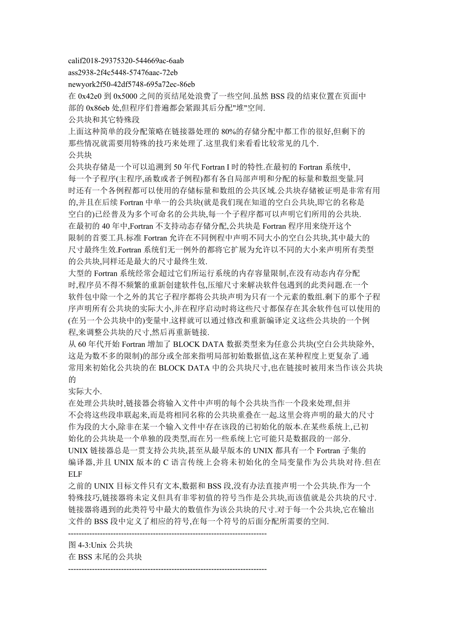 存储空间分配_第3页