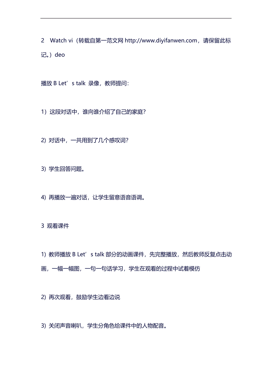 （人教PEP）三年级英语下册教案 Unit2（14）_第3页