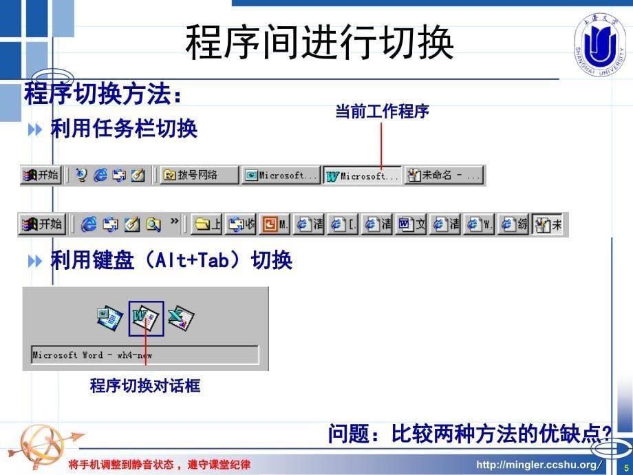 将手机调整到静音状态_第5页