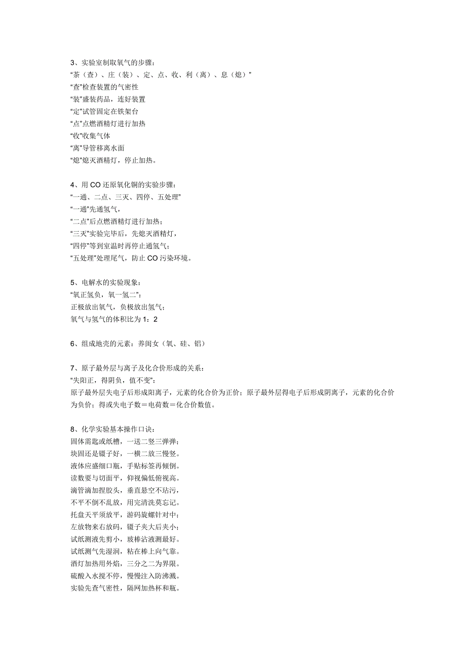 初三化学酸碱盐的方程式_第4页