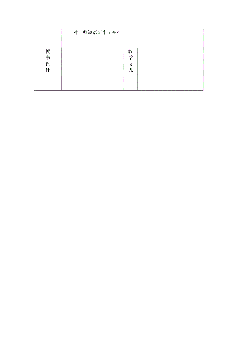 （陕旅版）五年级英语上册教案 Lesson 9(3)_第2页