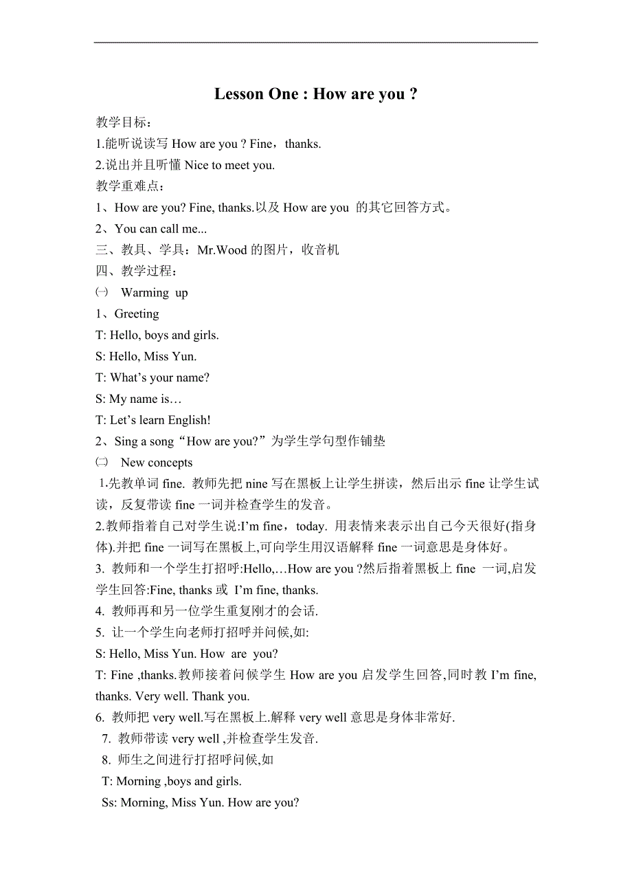 （冀教新版）四年级上册英语下册教案 lesson1_第1页