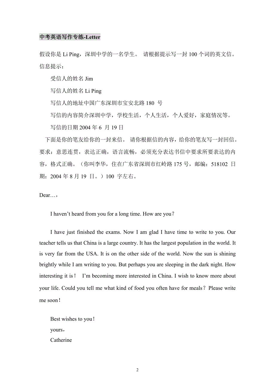 中考作文经典范文_第2页