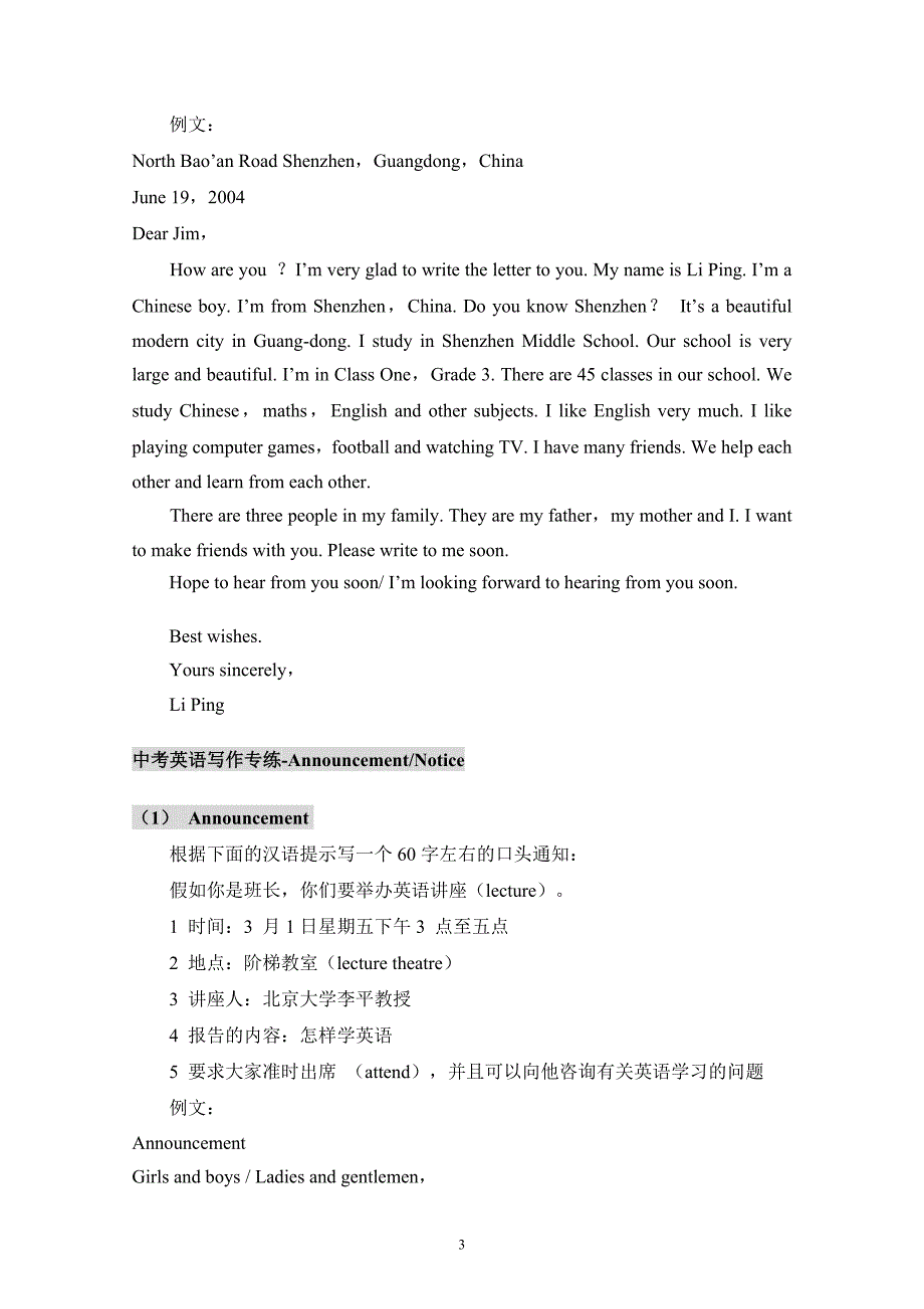 中考作文经典范文_第3页