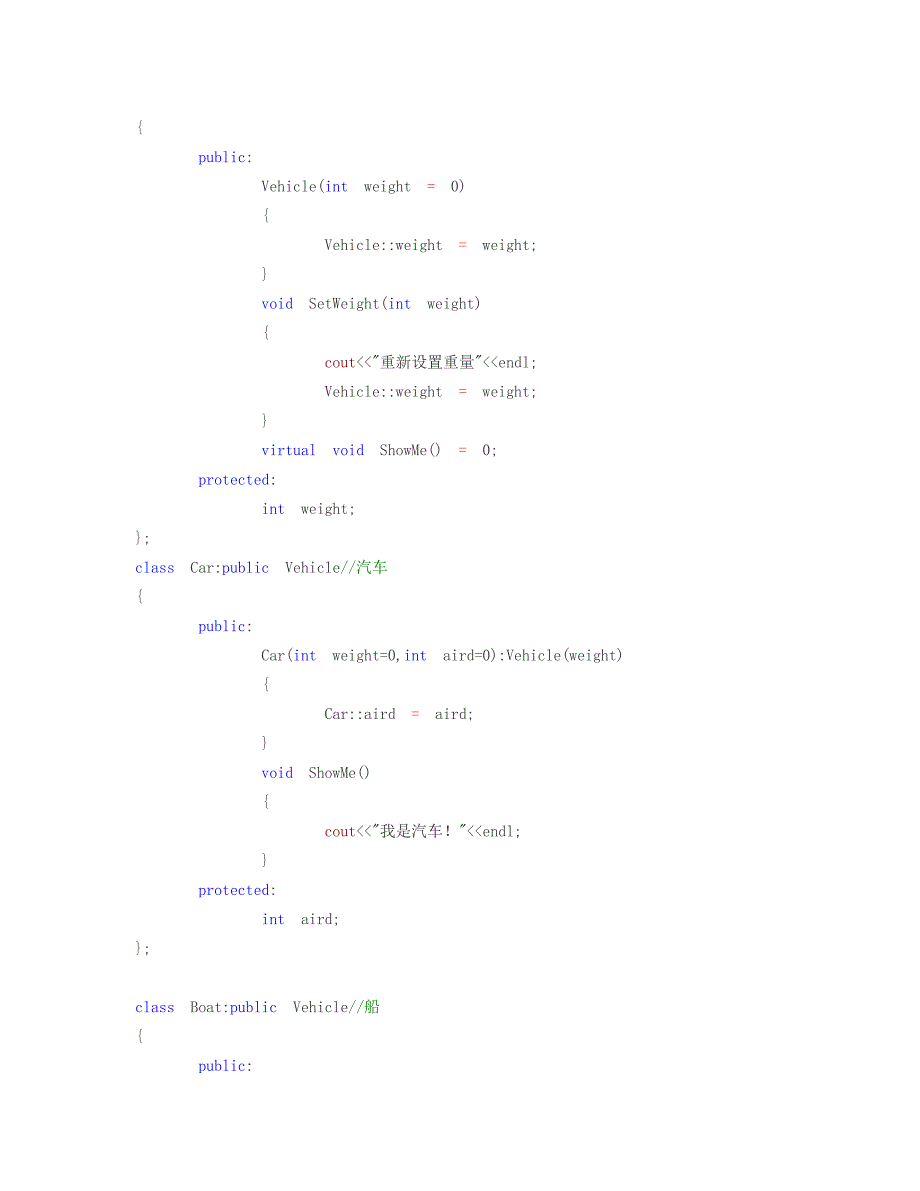 图文例解C++类的多重继承与虚拟继承_第2页