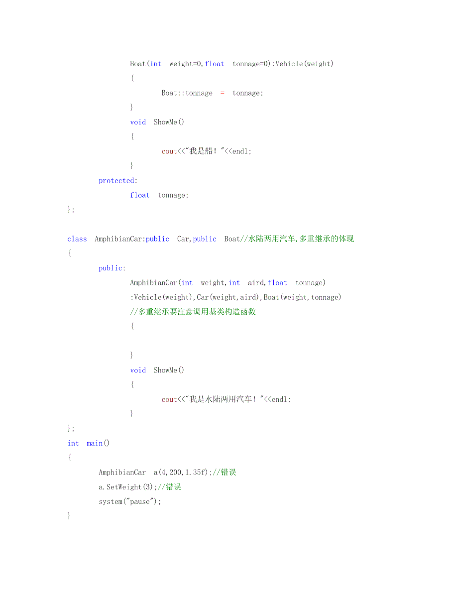 图文例解C++类的多重继承与虚拟继承_第3页