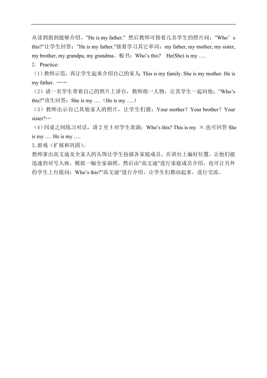 （重庆版）三年级英语下册教案 Unit 4 Lesson One(1)_第2页