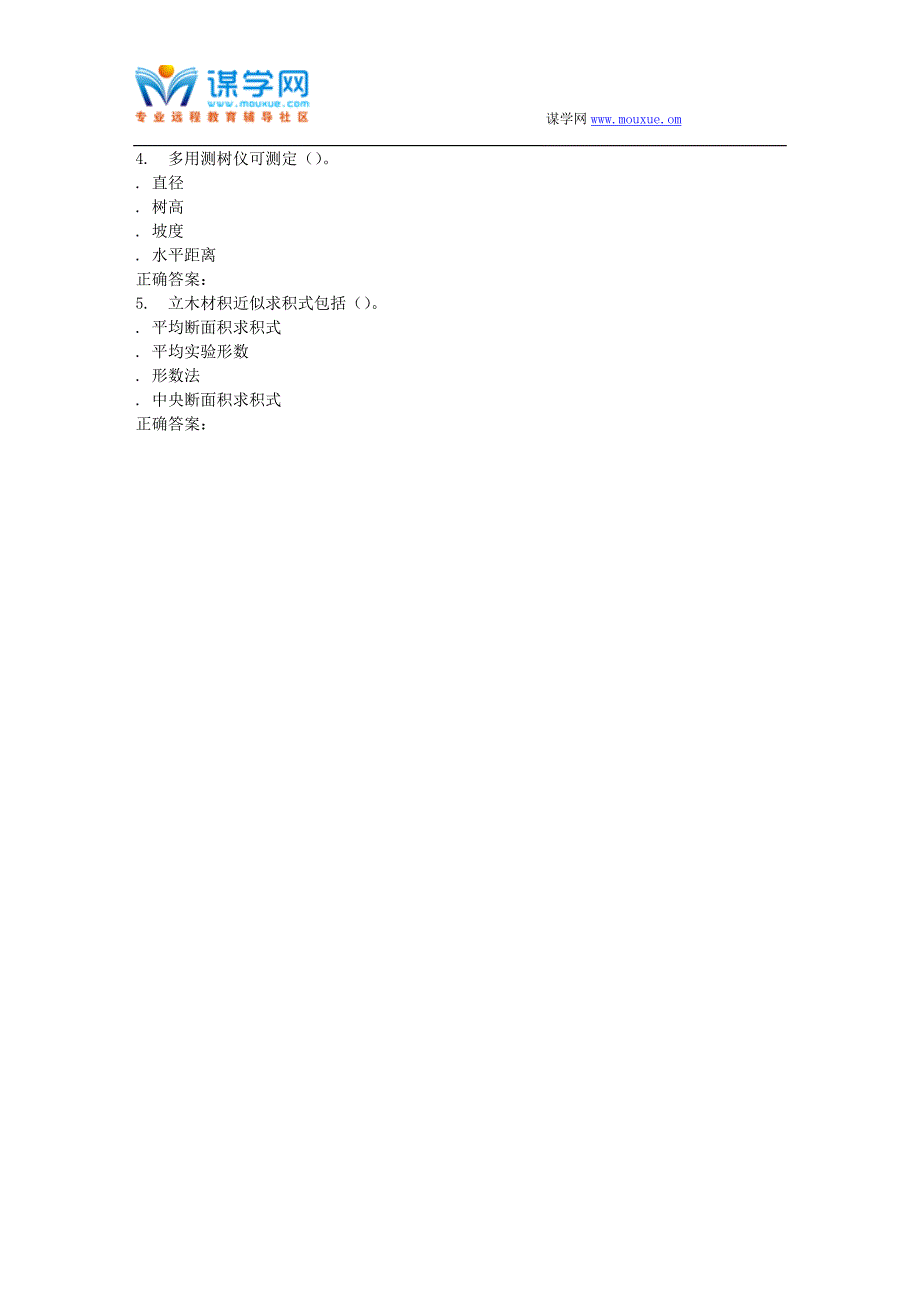 秋川农《测树学(本科)》在线作业答案_第4页