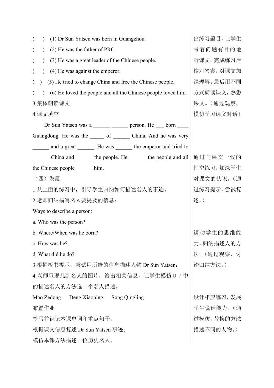 （广州版）六年级英语下册教案 Module 3 Unit 7(1)_第5页