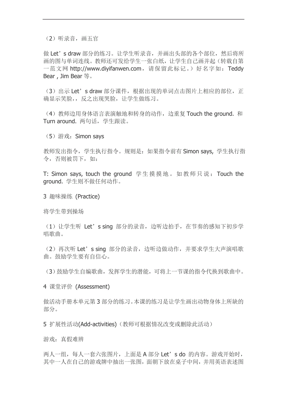 （人教PEP）三年级英语上册教案 Unit 2（19）_第2页